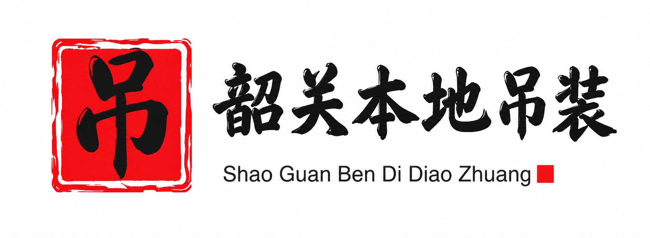 白城附近吊车出租电话
